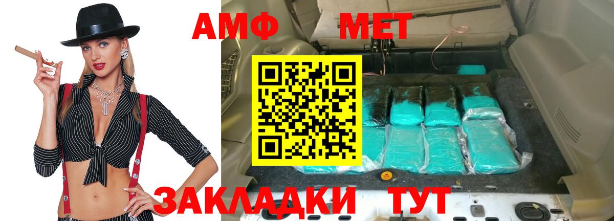 Видное  Amphetamine 97%  Amphetamine  Вход с VPN 
