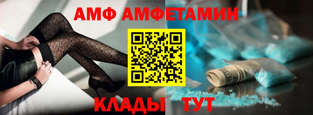 Амфетамин VHQ Видное
