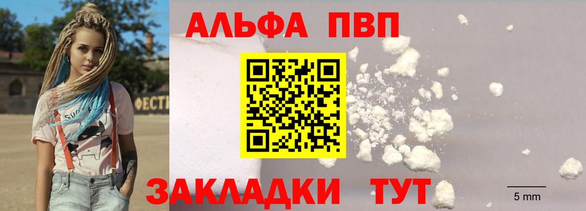 Alpha-PVP кристаллы Видное