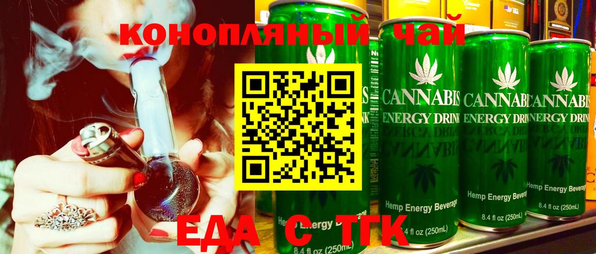 Видное  Еда ТГК марихуана  Вход с VPN 