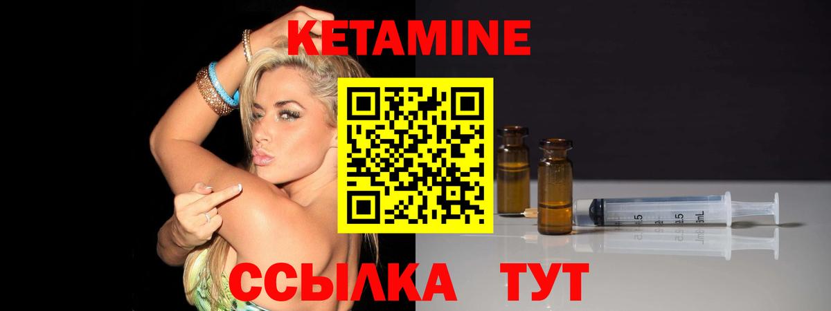 Видное  КЕТАМИН ketamine  маркетплейс телеграм  Вход с VPN  КЕТАМИН ketamine 
