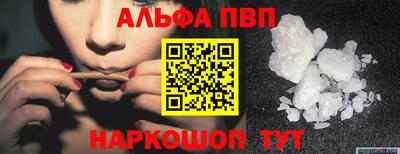 альфа пвп Донецк
