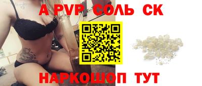 альфа пвп Донецк