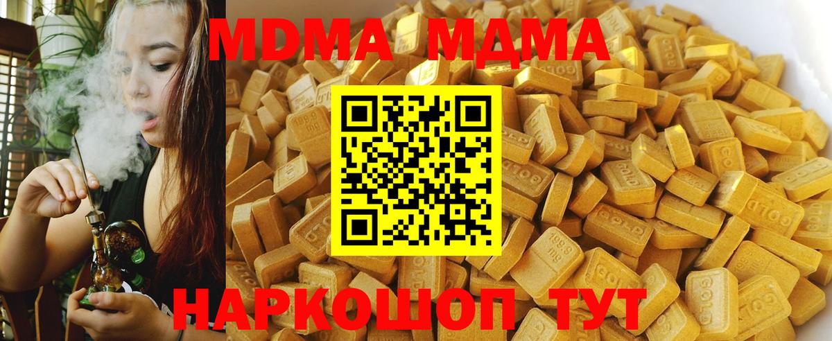 MDMA VHQ Видное