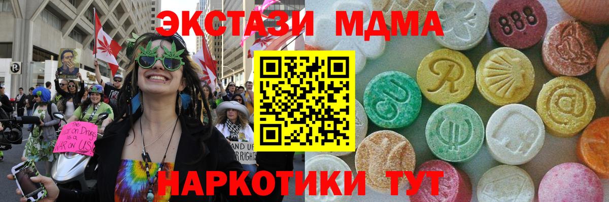 Каннабис  A-PVP СОЛЬ   Вход с VPN  Магазин наркотиков  КОКАИН  Гашиш  Видное  Меф кристаллы 