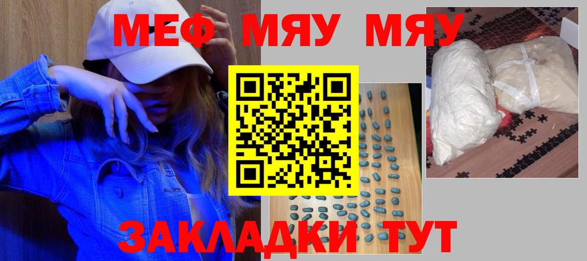 Видное  Мефедрон  МЕФ  Вход с VPN  Мефедрон кристаллы  МЕФ 4 MMC 