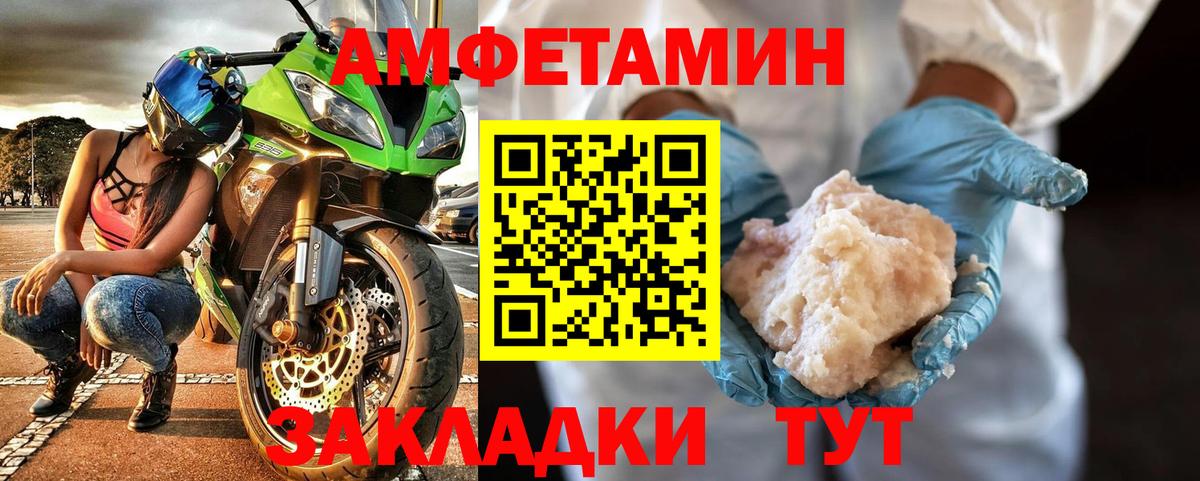 Видное  МЕТАМФЕТАМИН Декстрометамфетамин 99.9%  Вход с VPN 