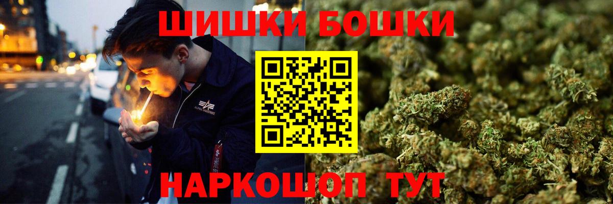 Бошки Шишки Bruce Banner  Конопля ГИДРОПОН  Бошки Шишки Amnesia  Вход с VPN  Видное 